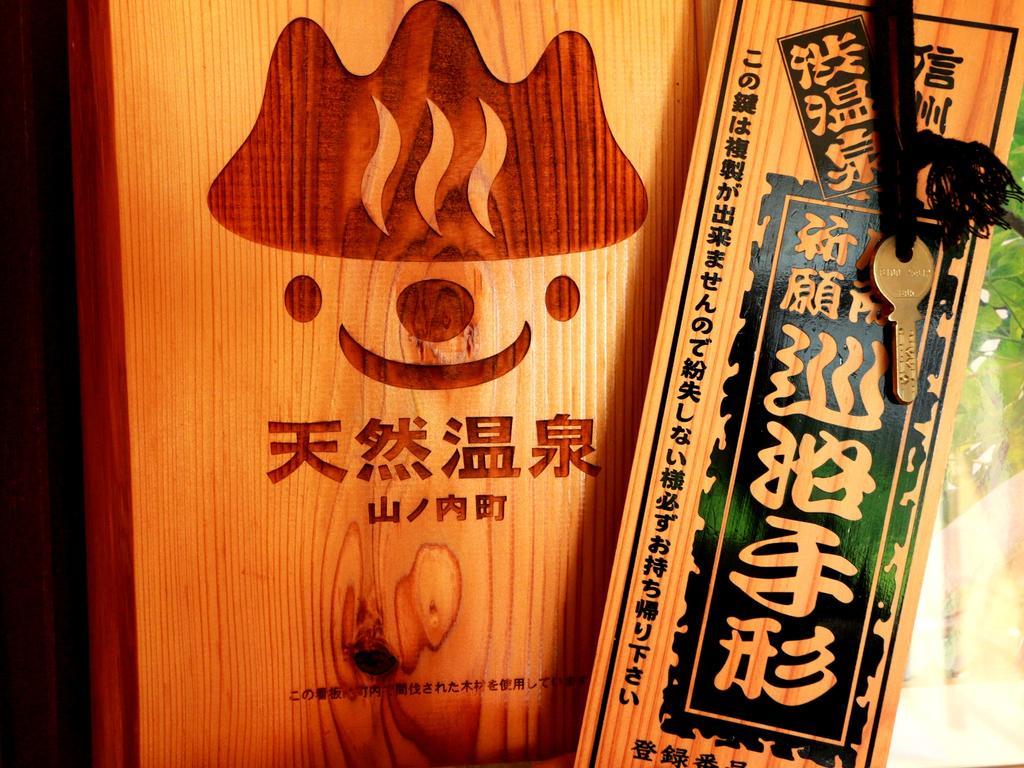 Youdaya Hotel Yamanouchi  Buitenkant foto